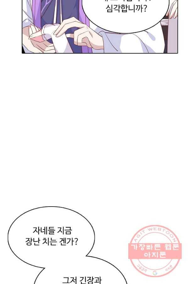 암흑 속에 피는 꽃 131화 36
