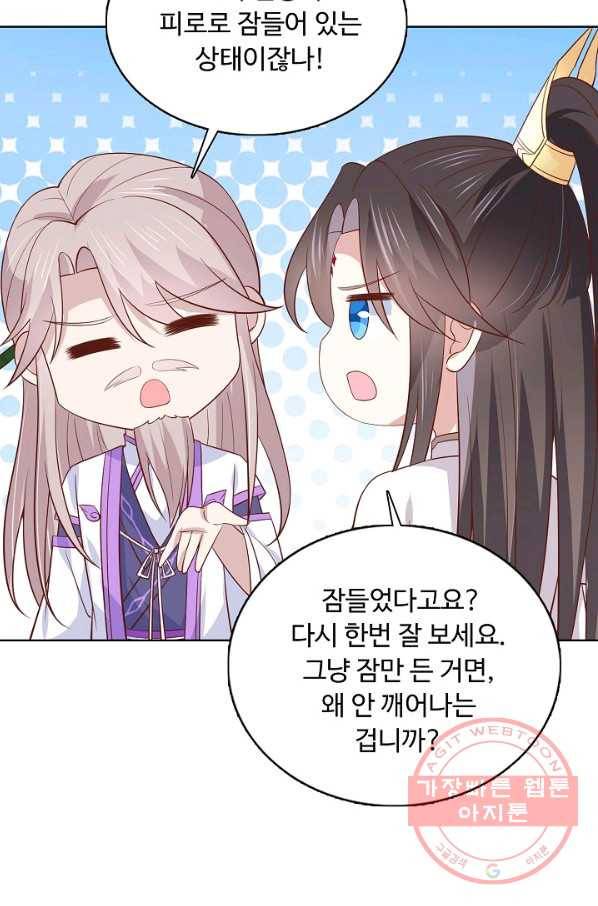 암흑 속에 피는 꽃 131화 37