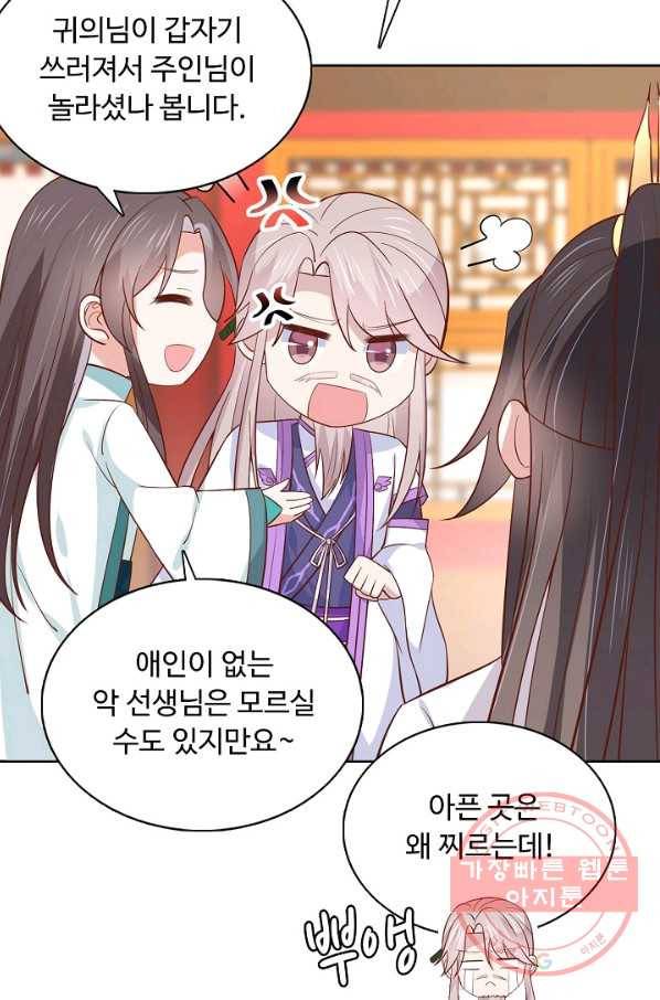 암흑 속에 피는 꽃 131화 39