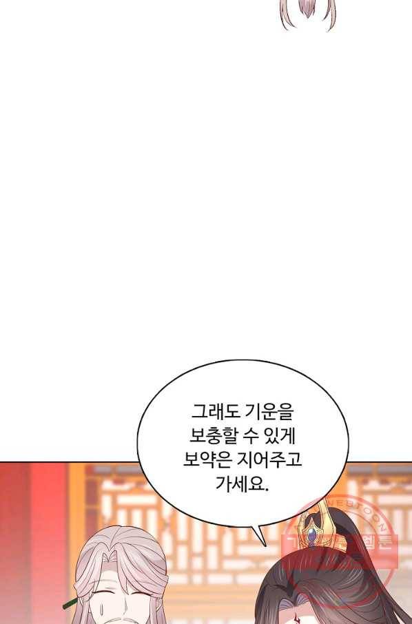 암흑 속에 피는 꽃 131화 40