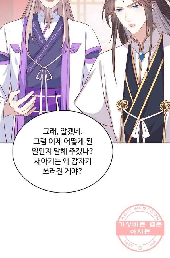 암흑 속에 피는 꽃 131화 41