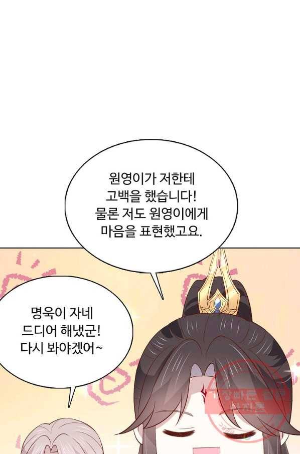 암흑 속에 피는 꽃 131화 42