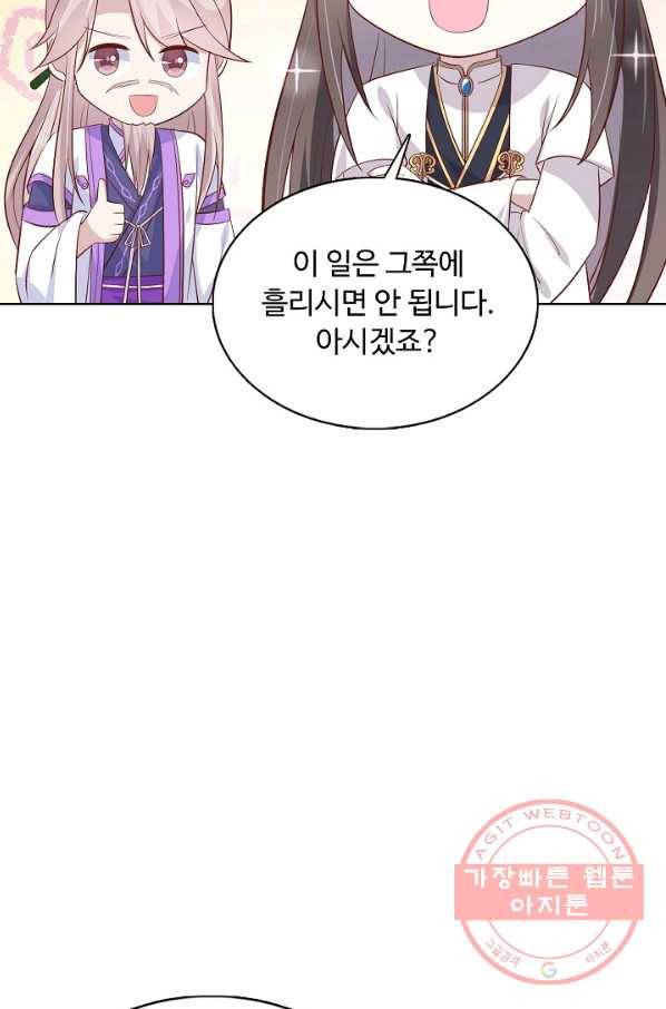 암흑 속에 피는 꽃 131화 43