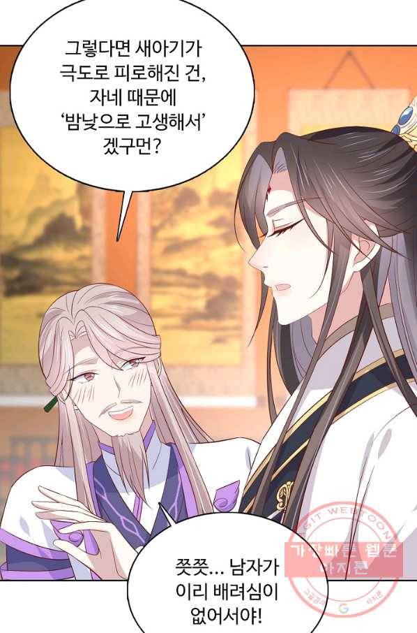 암흑 속에 피는 꽃 131화 44