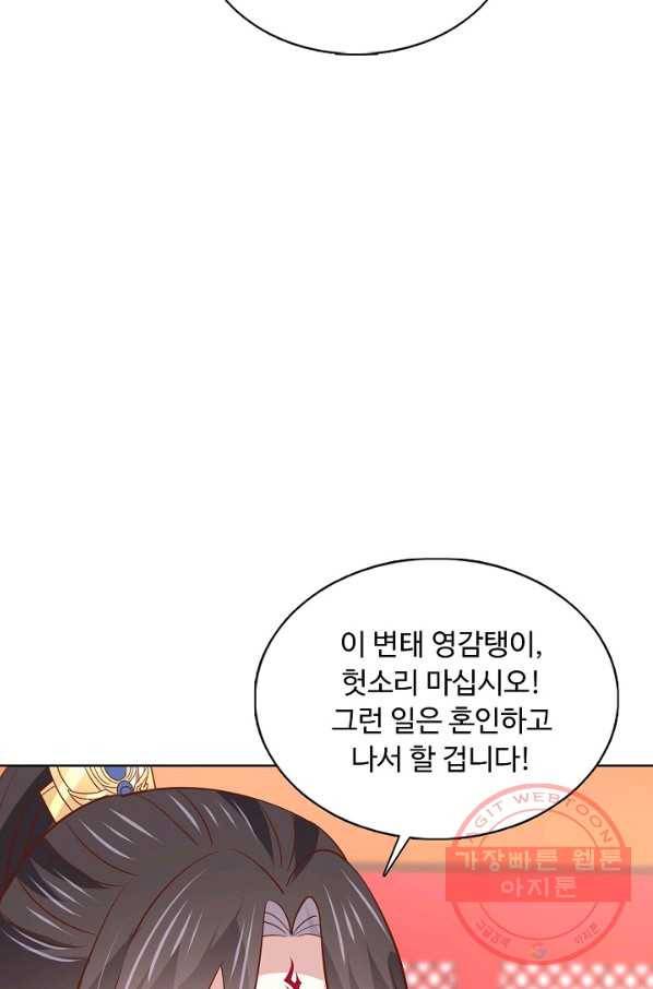 암흑 속에 피는 꽃 131화 45