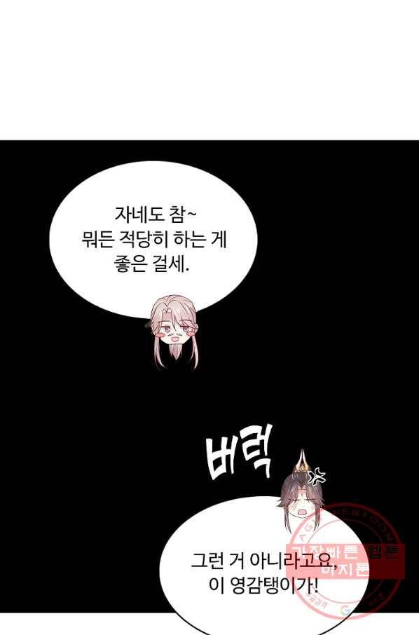 암흑 속에 피는 꽃 131화 47