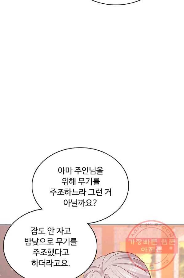 암흑 속에 피는 꽃 131화 48