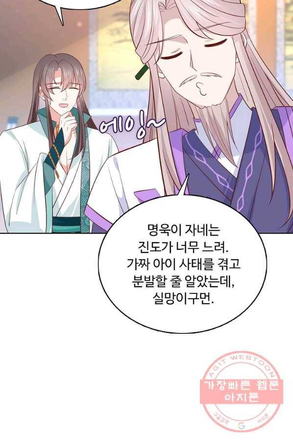 암흑 속에 피는 꽃 131화 49
