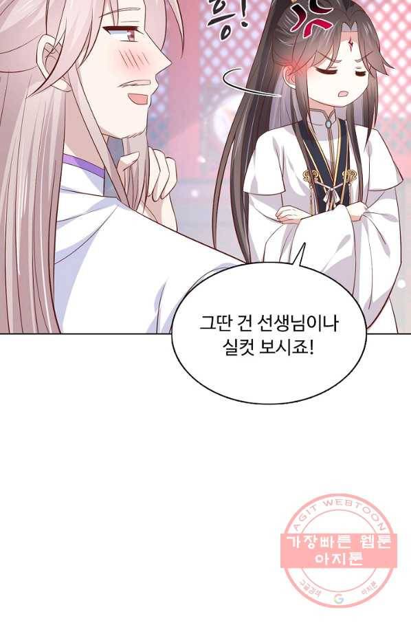 암흑 속에 피는 꽃 131화 51