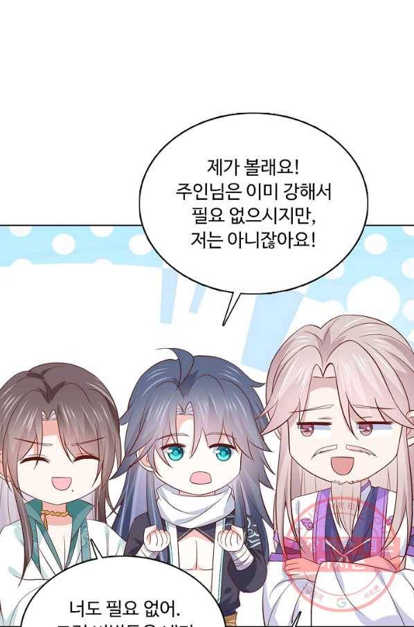 암흑 속에 피는 꽃 131화 52