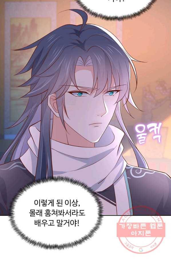 암흑 속에 피는 꽃 131화 54