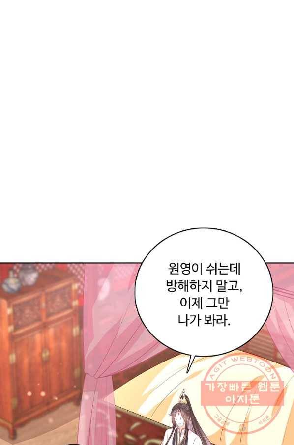 암흑 속에 피는 꽃 131화 55