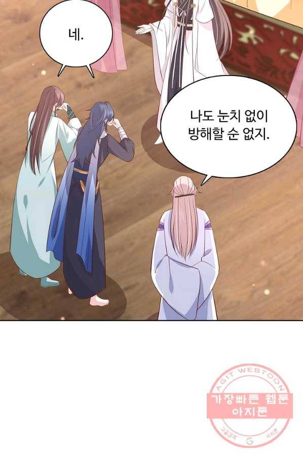 암흑 속에 피는 꽃 131화 56