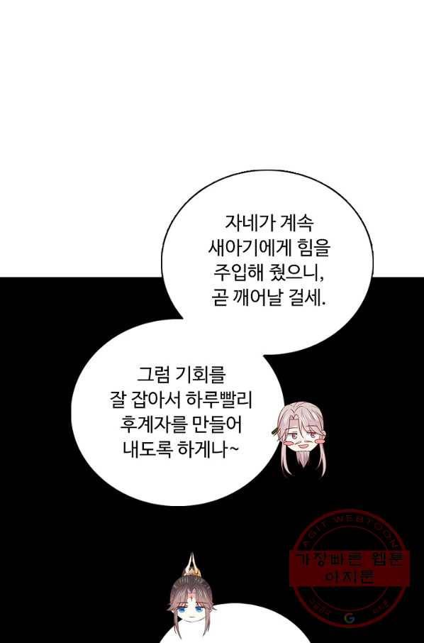 암흑 속에 피는 꽃 131화 57