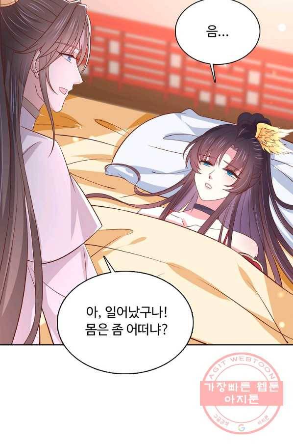 암흑 속에 피는 꽃 131화 59