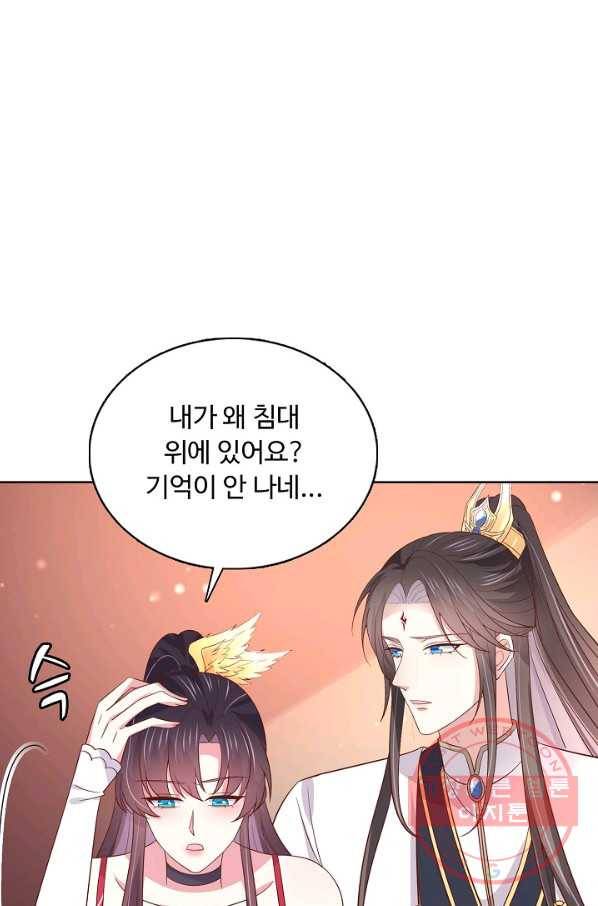 암흑 속에 피는 꽃 131화 60