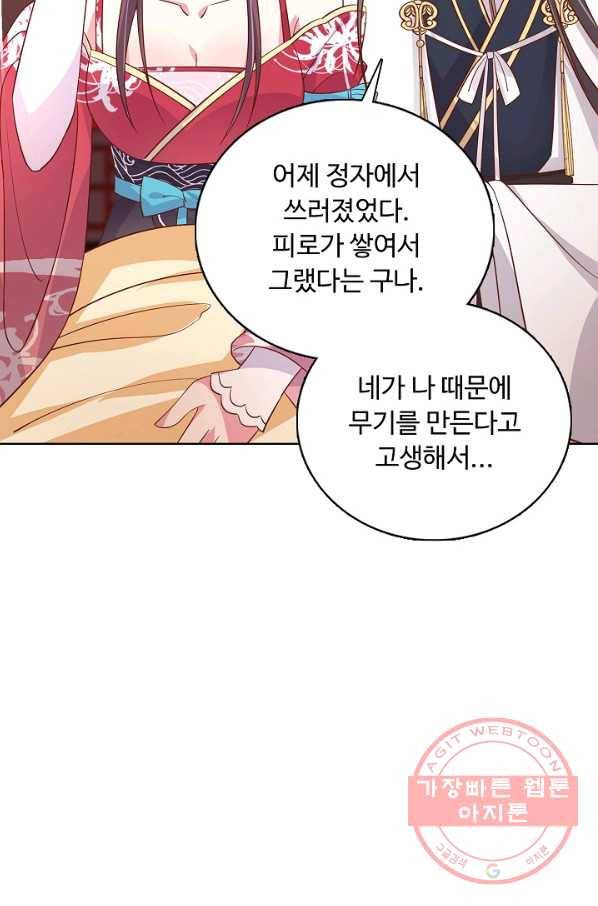 암흑 속에 피는 꽃 131화 61