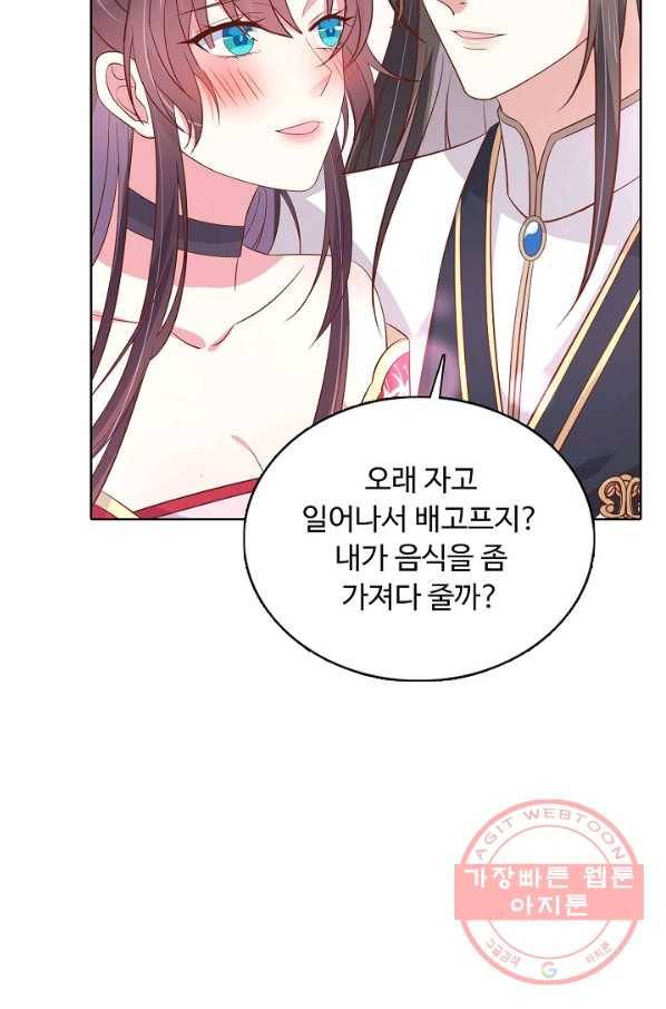 암흑 속에 피는 꽃 131화 63