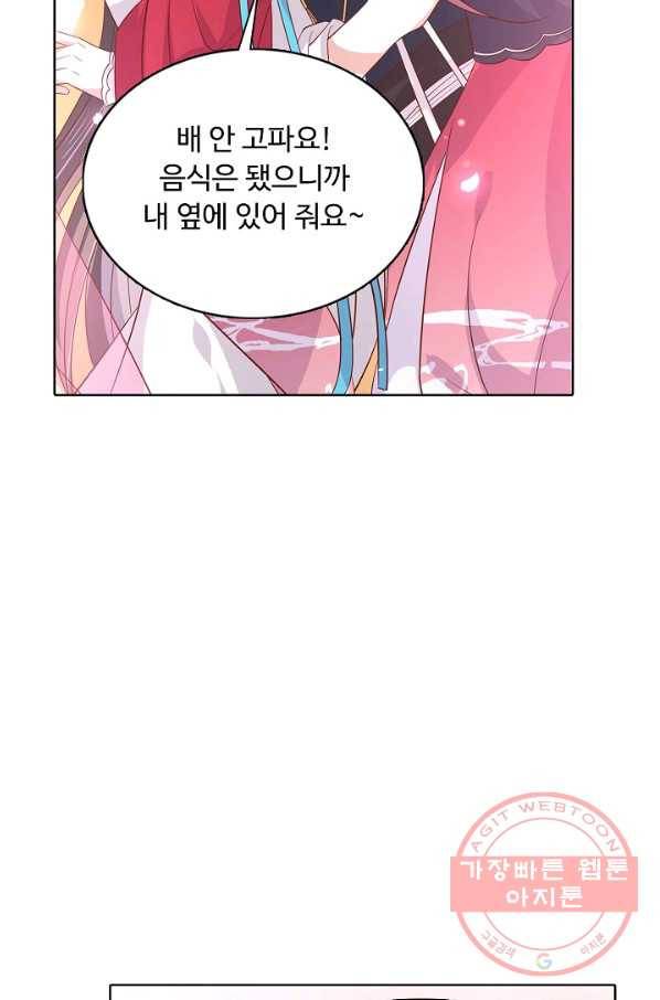 암흑 속에 피는 꽃 131화 65