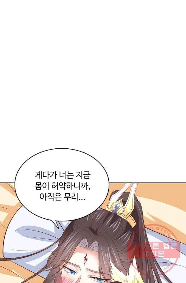 암흑 속에 피는 꽃 131화 69