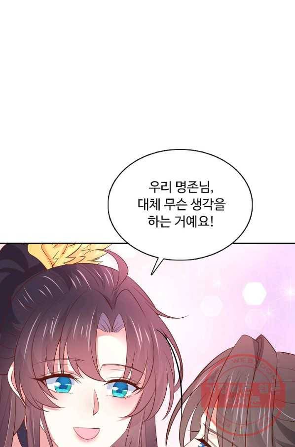 암흑 속에 피는 꽃 131화 71