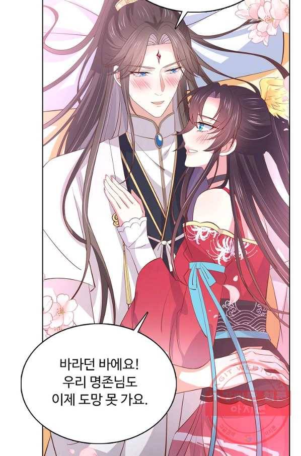 암흑 속에 피는 꽃 131화 80