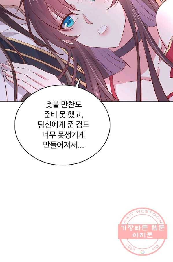 암흑 속에 피는 꽃 131화 82