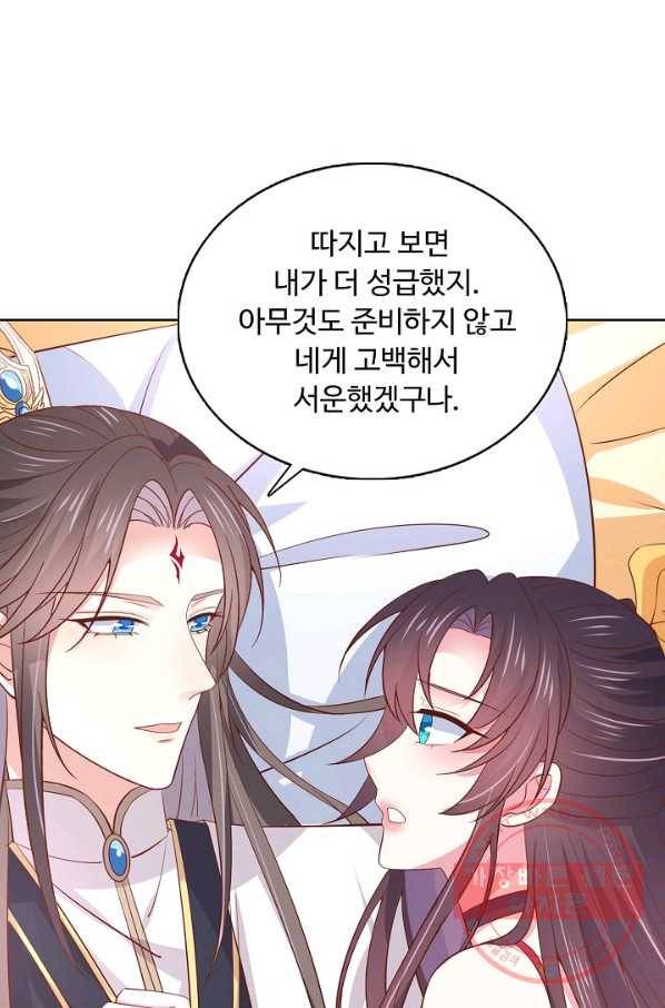 암흑 속에 피는 꽃 131화 83