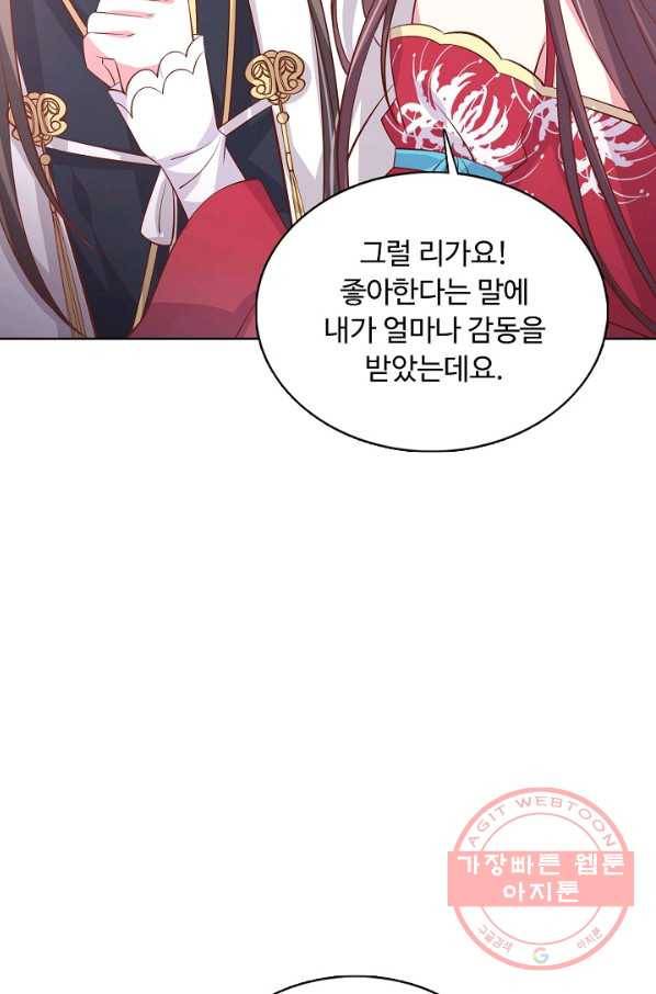 암흑 속에 피는 꽃 131화 84