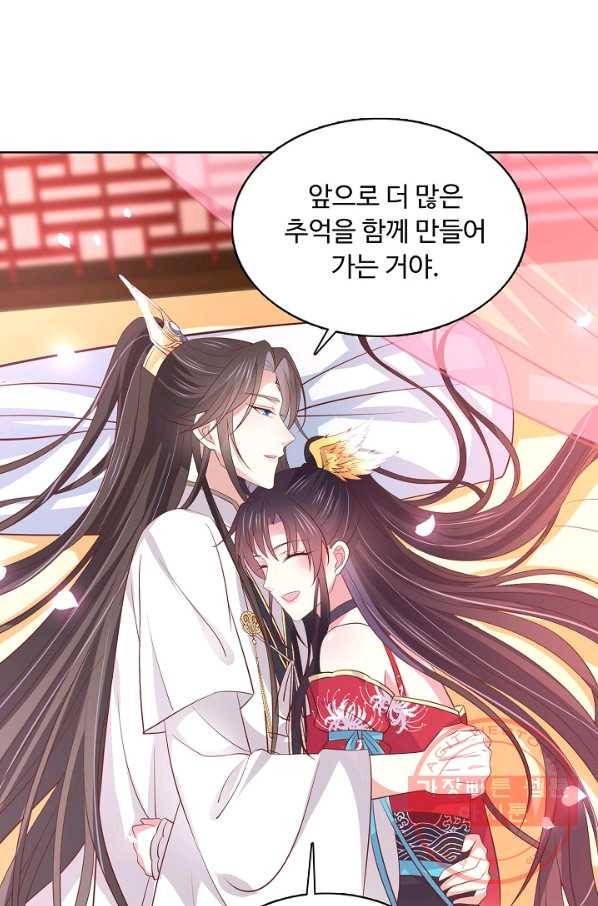 암흑 속에 피는 꽃 131화 87