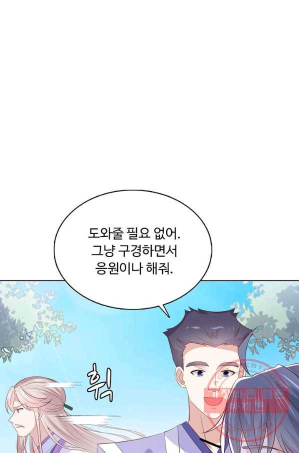 암흑 속에 피는 꽃 131화 92