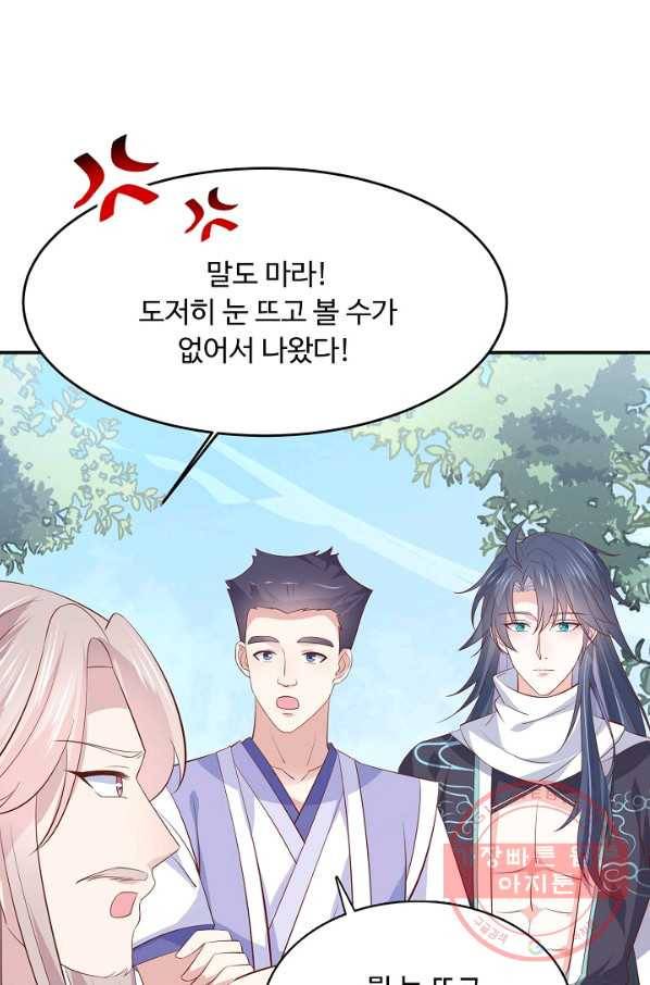 암흑 속에 피는 꽃 131화 94
