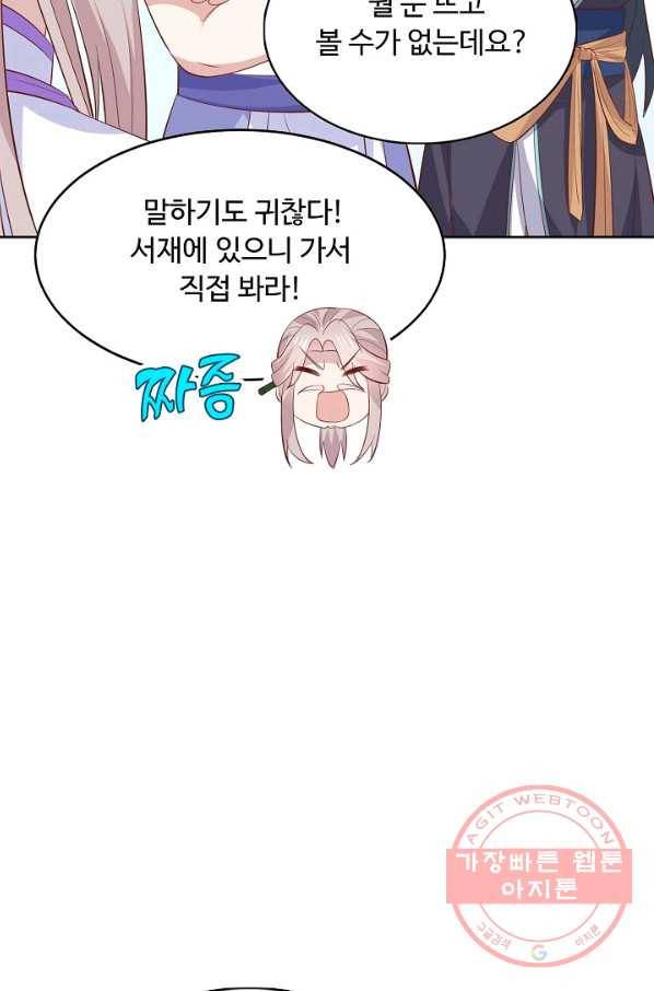 암흑 속에 피는 꽃 131화 95
