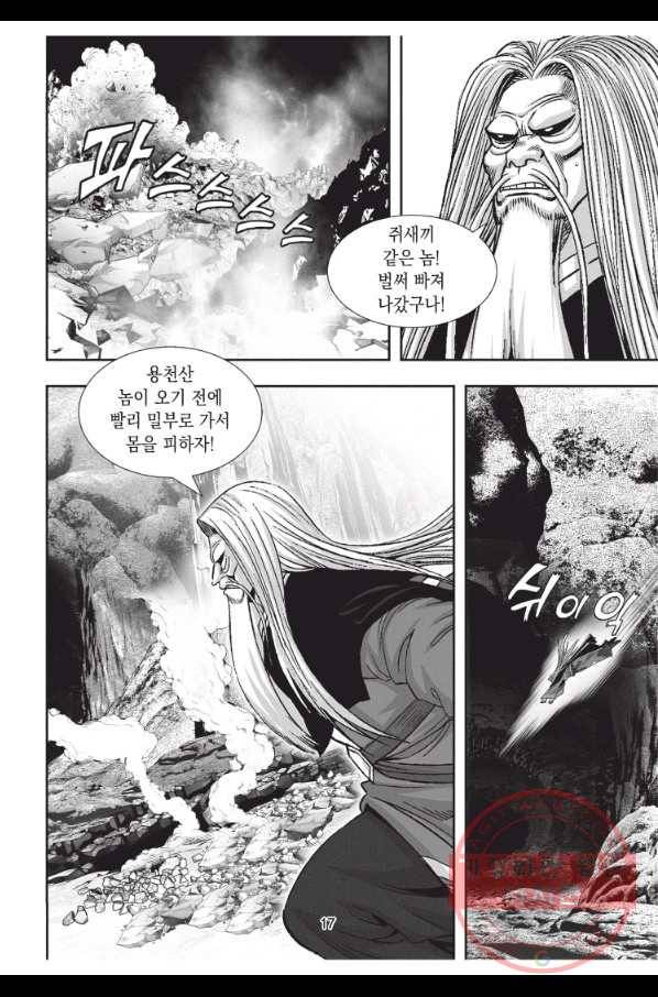 천년검제 61화 16