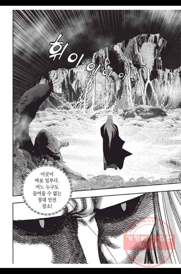 천년검제 61화 24