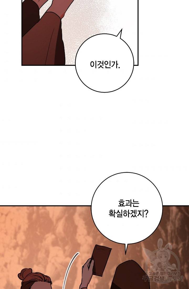 유리의 성 82화 4