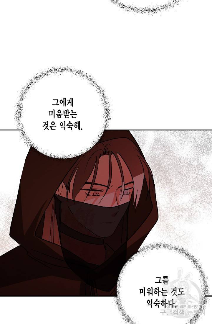 유리의 성 82화 9