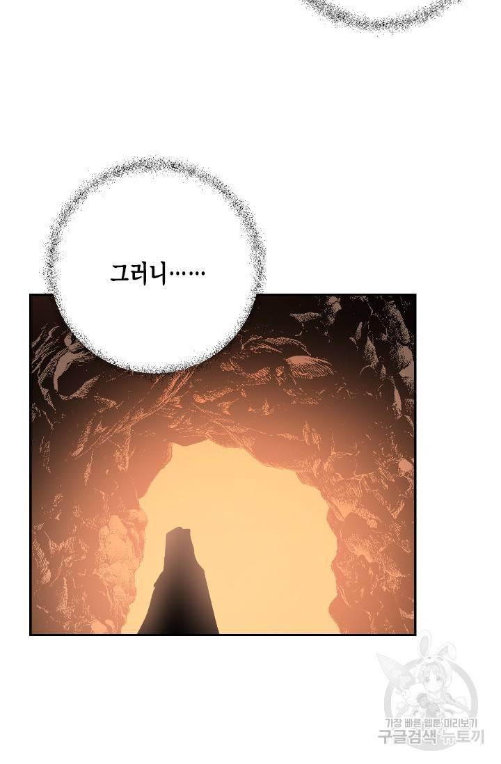 유리의 성 82화 10
