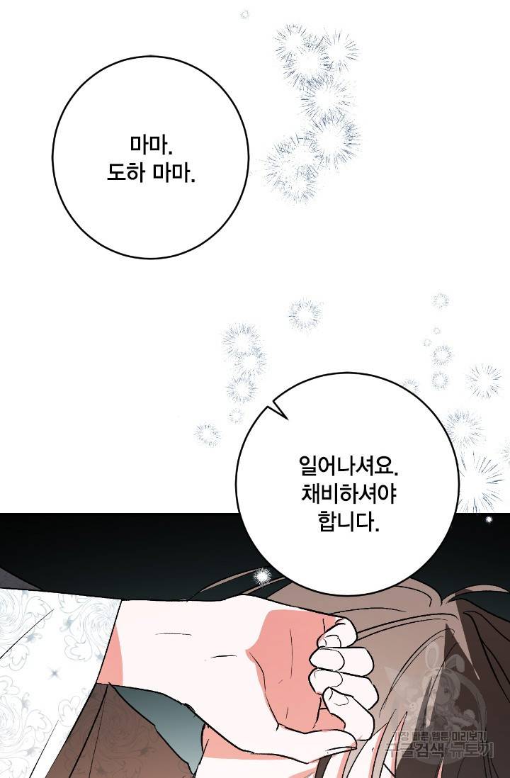 유리의 성 82화 15