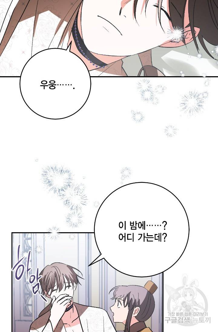 유리의 성 82화 16