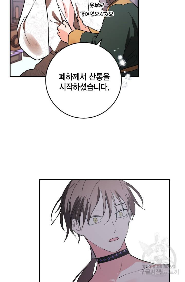 유리의 성 82화 17