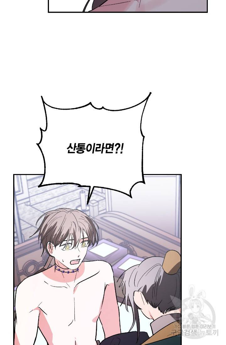 유리의 성 82화 18
