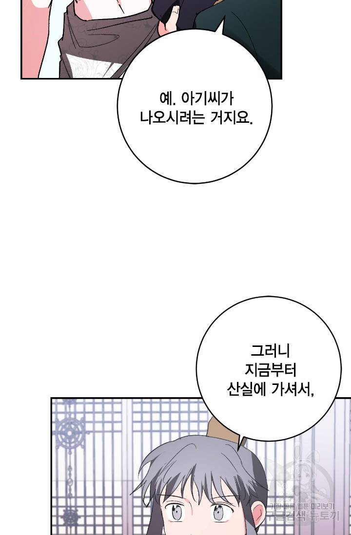 유리의 성 82화 19