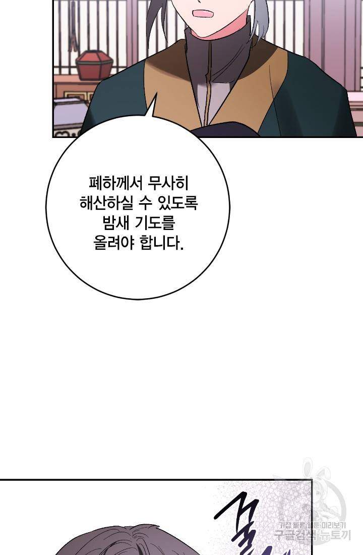 유리의 성 82화 20