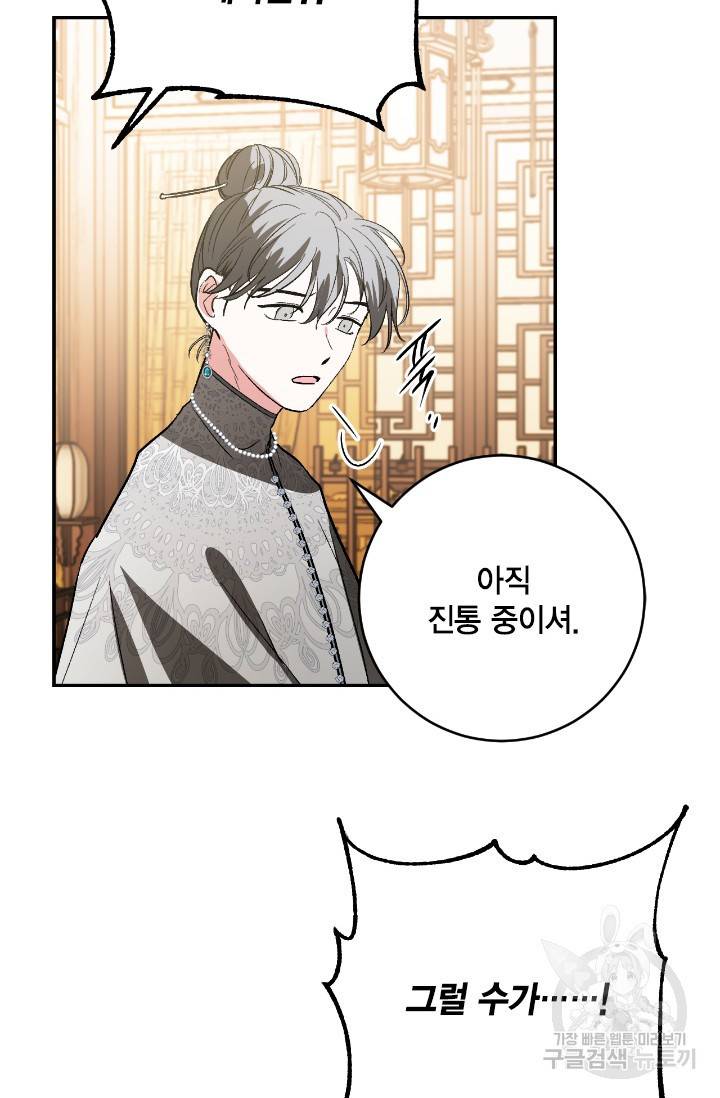 유리의 성 82화 25