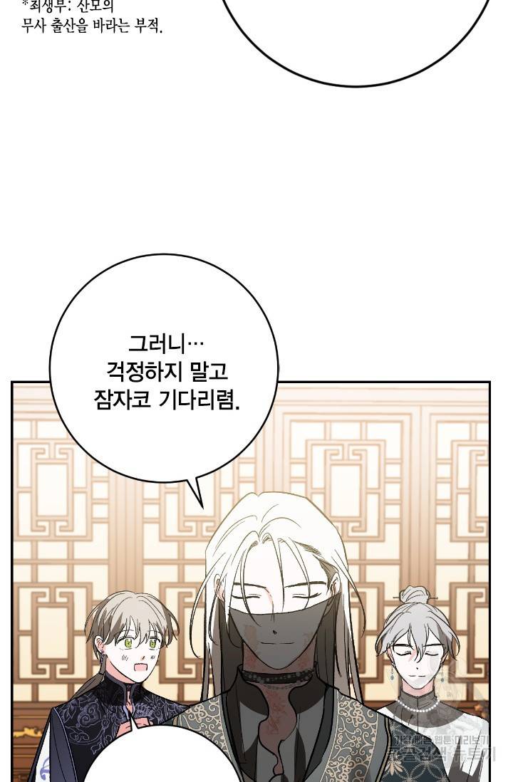 유리의 성 82화 31