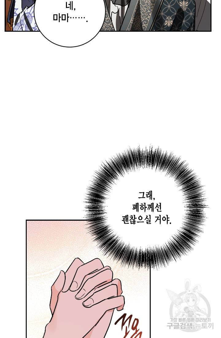 유리의 성 82화 32