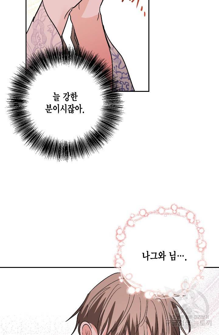 유리의 성 82화 33