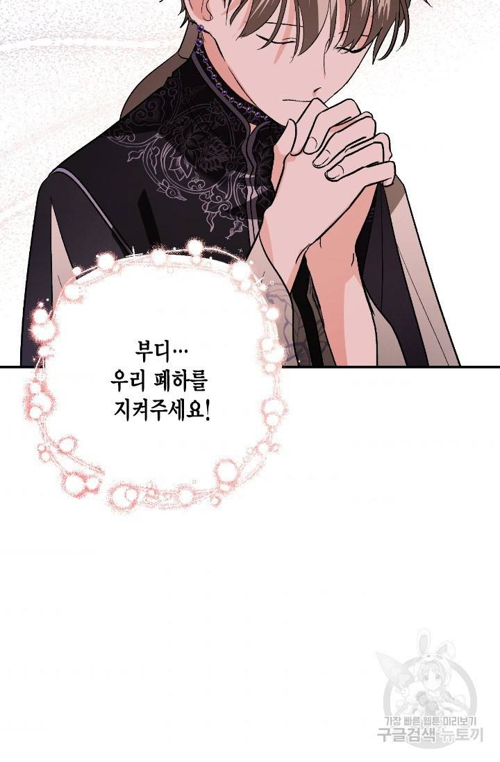 유리의 성 82화 34