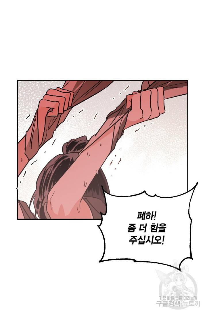 유리의 성 82화 38